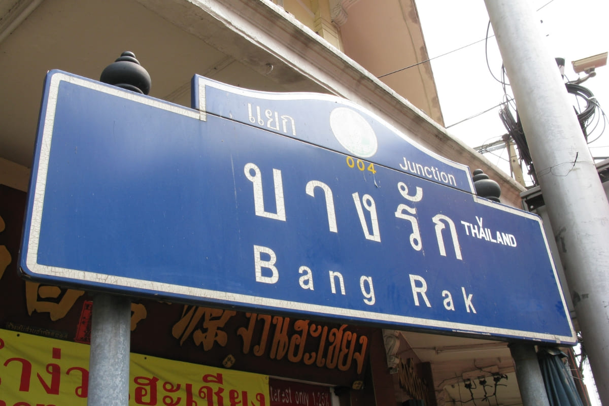 รับจดบริษัท ปิดงบเปล่า บางรัก 29 ปี สนใจสอบถามราคา 081–931–8341